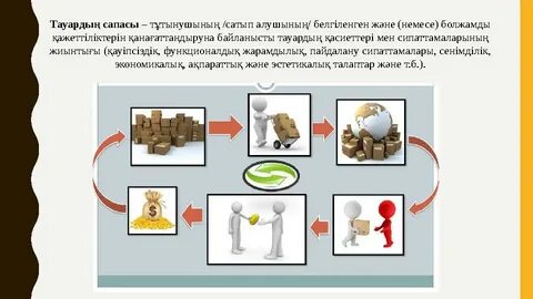 Дик желіде кискаға сыймайды