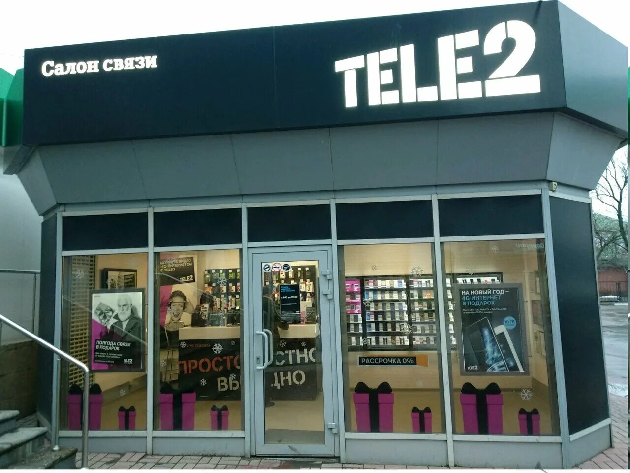 Tele2 Рязань. Офис теле2 Рязань. Рязань, Московское ш., 31б. Теле2 Рязань рядом. Теле2 рязань телефон