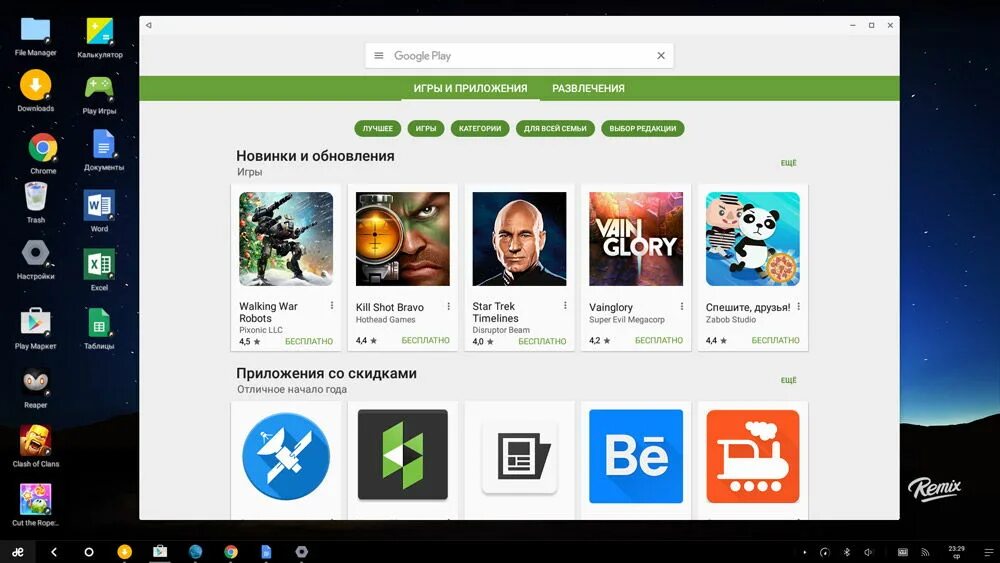 Как установить приложение google play на телевизор. Гугл плей. google play приложение. плей маркет интерфейс. play игры.