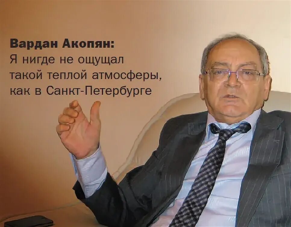 Иосиф акопян. Ибрагим ибрагимов протезист. Vaghinak hakobyan. Вардан варданян. Геворгян альберт ашотович.