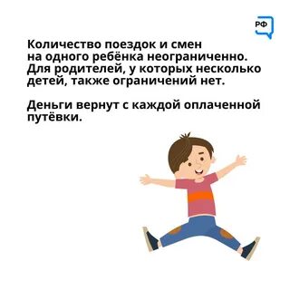 Кэшбэк за лагерь 2024