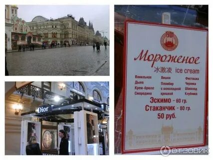 Гум расшифровка