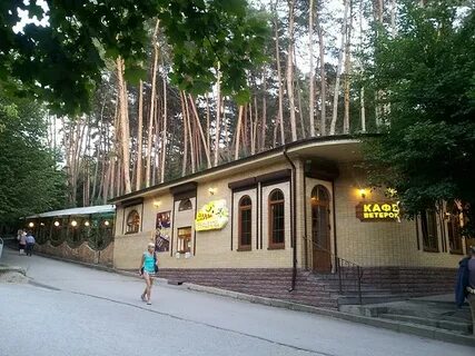 Старый парк кисловодск