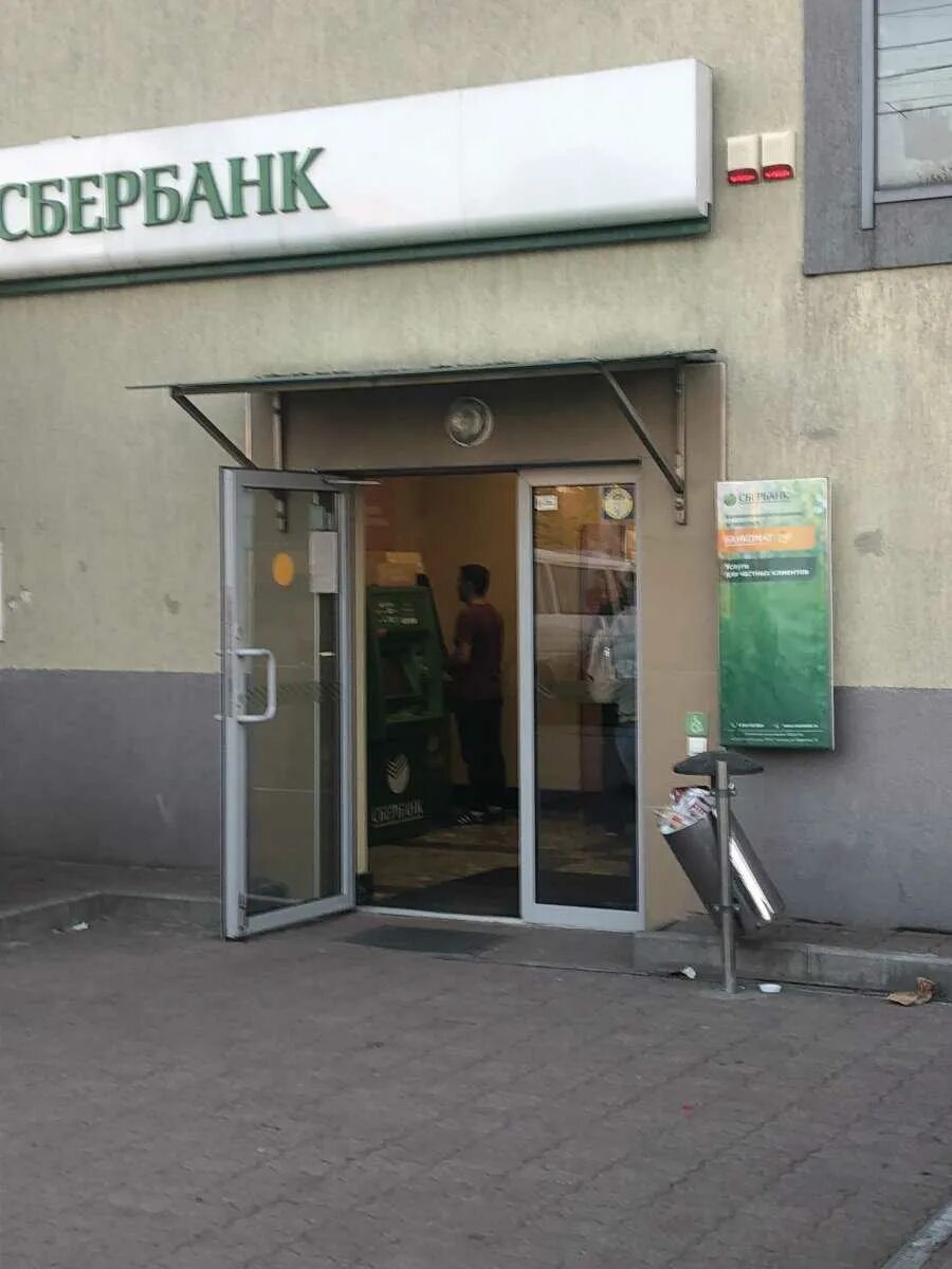 Адрес сбербанка московском проспекте