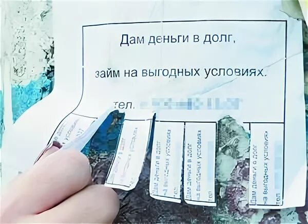 Дам денег номер