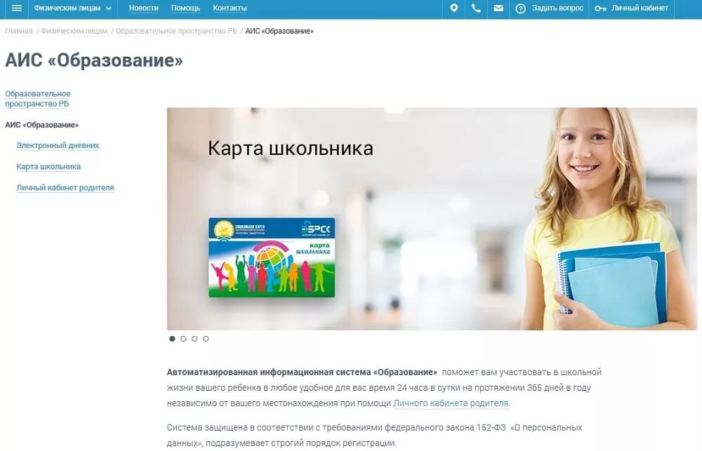Сетевой город лицей 21. Аис электронный дневник. Аис образование электронный. Аис образование дневник 66. Аис образование электронный.