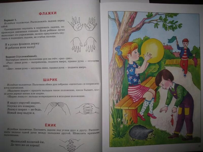 Уроки логопеда игры для развития речи. Логопедические книги для дошкольников. Инновационные игрушки для дошкольников. Современные игры для детей. Н.