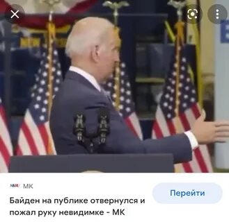 Кто вместо байдена