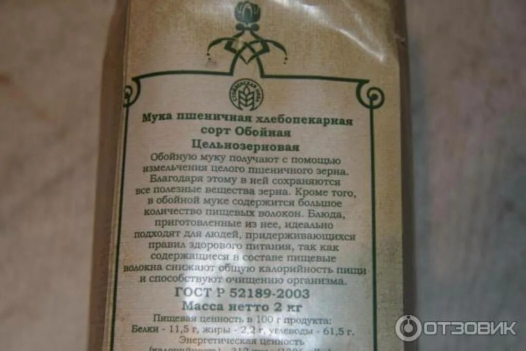 Какую муку использовать при диабете 2 типа