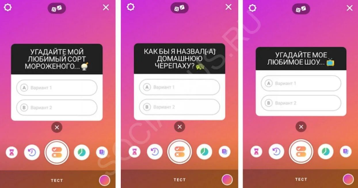 Игра в инстаграмм. Опросы в Инстаграм в истории. Опрос в истории в инстаграмме. Опрос в сторис в Инстаграм. Опросы в сторис в инстаграме.