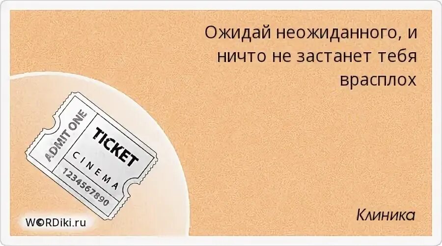 Ничего неожиданного