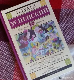 Они герои мультсериала снятого по мотивам повести