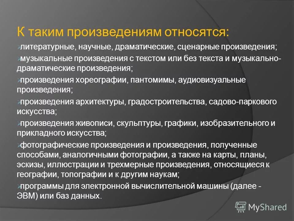 Аудиовизуальное произведение является. К коллективным произведениям относятся. Аудиовизуальные произведения примеры. Что относится к произведениям. Что относится к аудиовизуальным произведениям:.