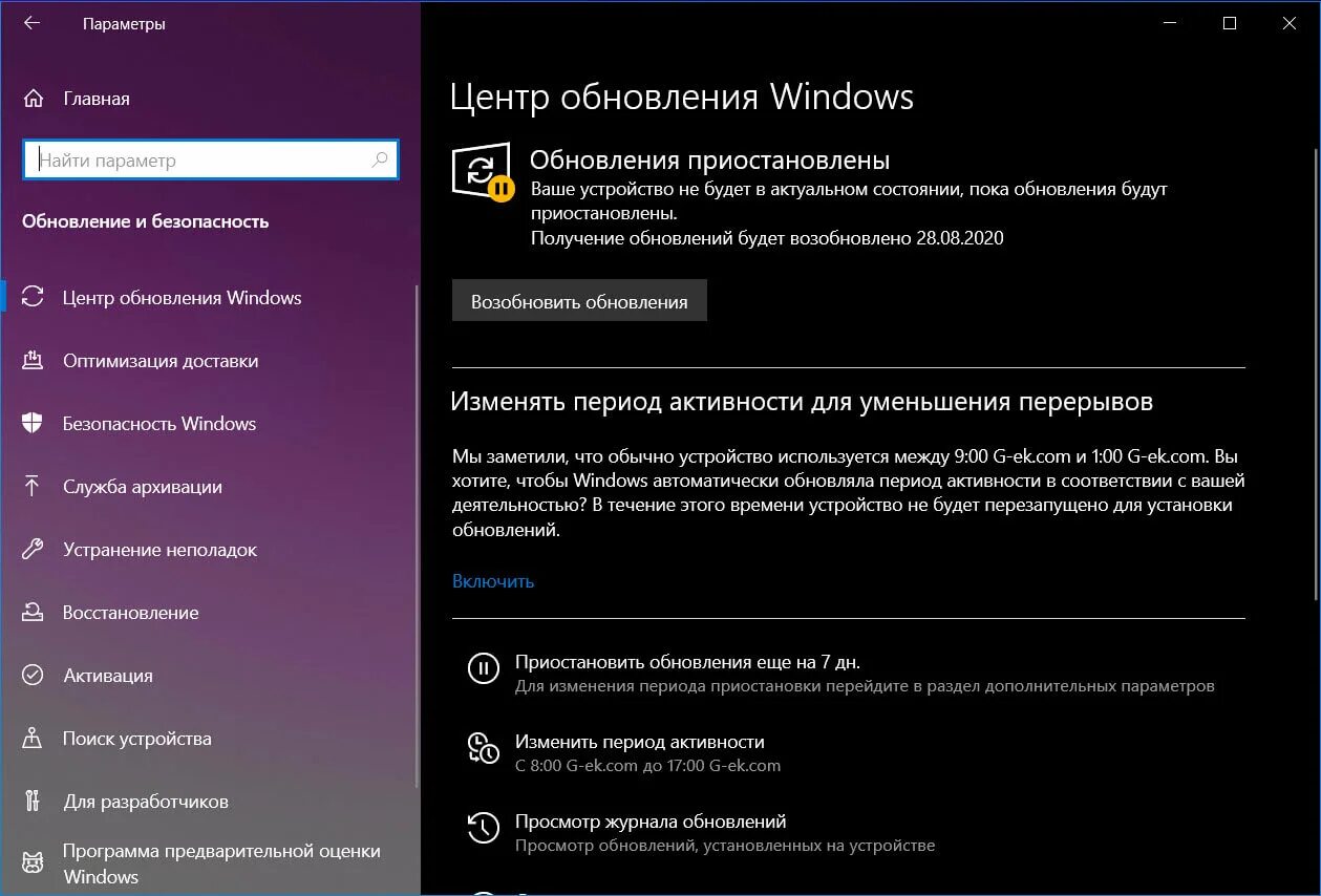 Центр обновление виндовс не обновляется. Обновление Windows 10. Блокировка обновлений Windows 10. Центр обновления виндовс. Центр обновления Windows 10.