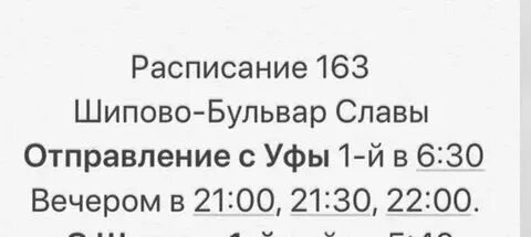 Уфа жуково автобус расписание. Уфа жуково автобус расписание. Уфа жуково автобус расписание. Жилино уфа на карте. Уфа жуково автобус расписание.