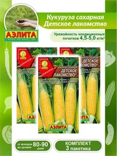 Кукуруза детское лакомство