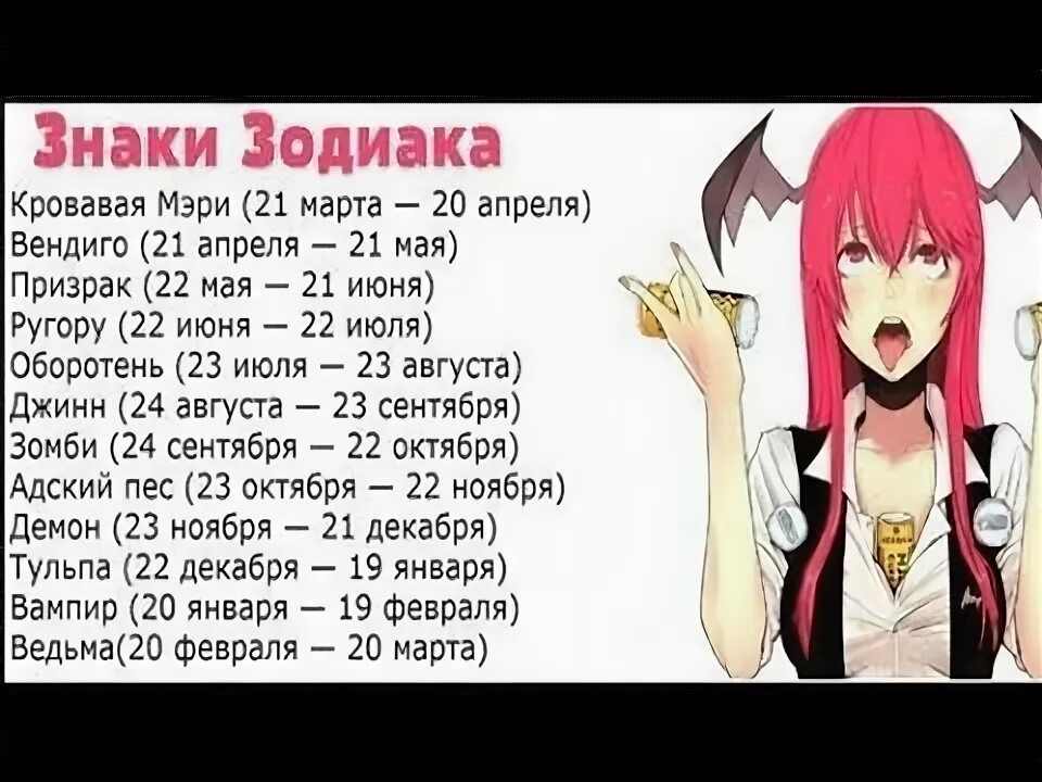 3 апреля гороскоп. Май знак зодиака по гороскопу. Какой ты знак зодиака. Дьявольский гороскоп по знакам зодиака. Демонический гороскоп по знакам зодиака.