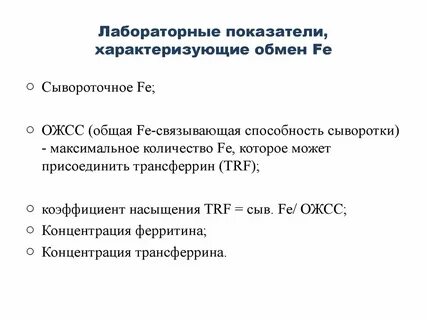Лжсс что за анализ