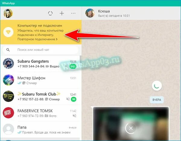 Ватсап можно ли на ноутбуке. Интернет ватсап. Работает ли ватсап без интернета. Как сделать чтобы ватсап работал без интернета. Работает ли ватсап.
