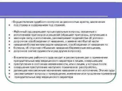 Виды и формы судебной деятельности