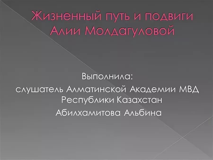 презентация на тему тотемский колледж. выполнила слушатель. восстание краснобровых презентация. как правильно выполнила слушатель курсов или слушательница курсов. какое значение имеет течение.