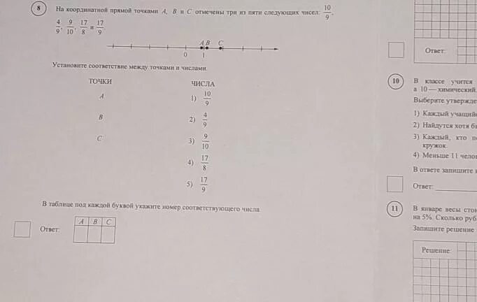 Даны числа 2 3 5 7 13. На координатной прямой отмечены три числа. Установите соответствие между точками и числами. На координатной прямой точками отмечены числа -3/7. Отметьте на координатной прямой число 3√17..