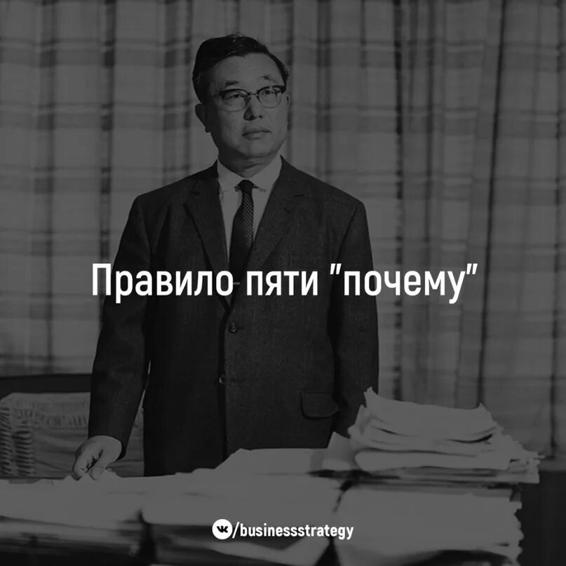 Правило пяти книга. Правило 5 почему. Правило пяти почему. 5 Почему примеры. Пять почему методика пример.