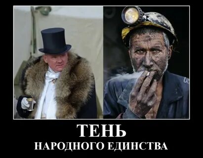 Народное единство картинки прикольные и смешные
