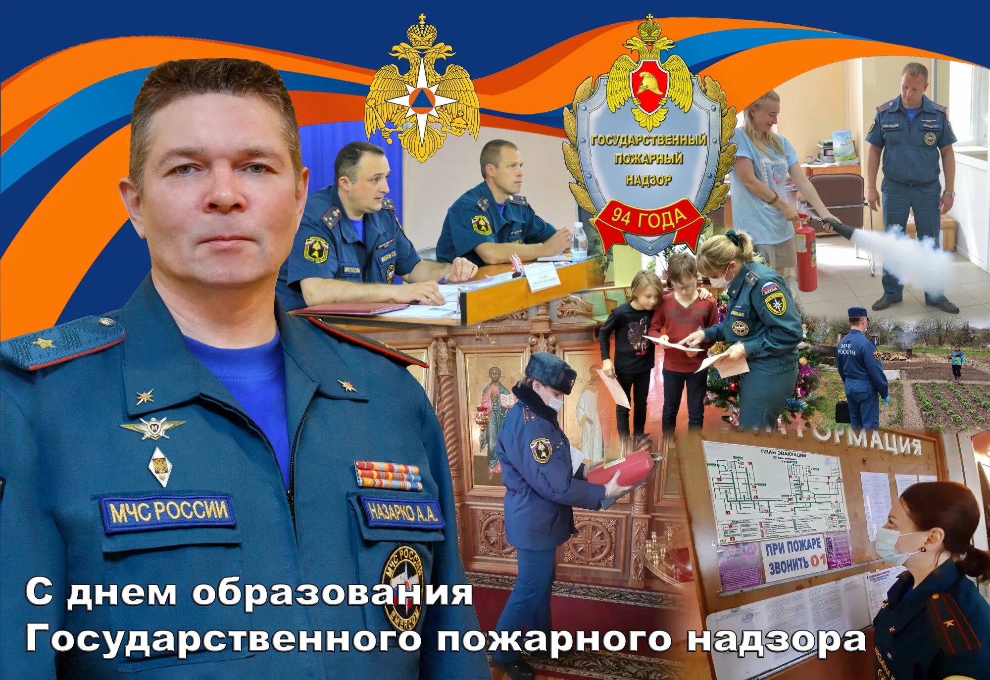 18 июля праздник пожарных