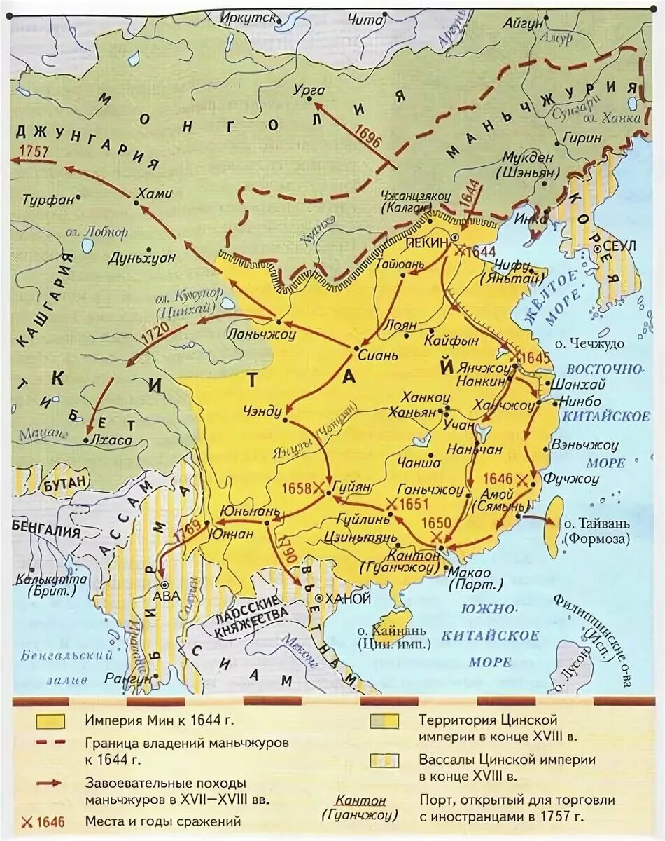Города порты азии. Цинская Империя в Китае в 18 веке. Маньчжурское завоевание Китая. Империя Цин. Маньчжурское завоевание Китая 17 век. Карта завоевания Китая маньчжурами в 17 в.