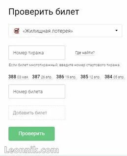 Мечталион проверить по штрих коду сканировать
