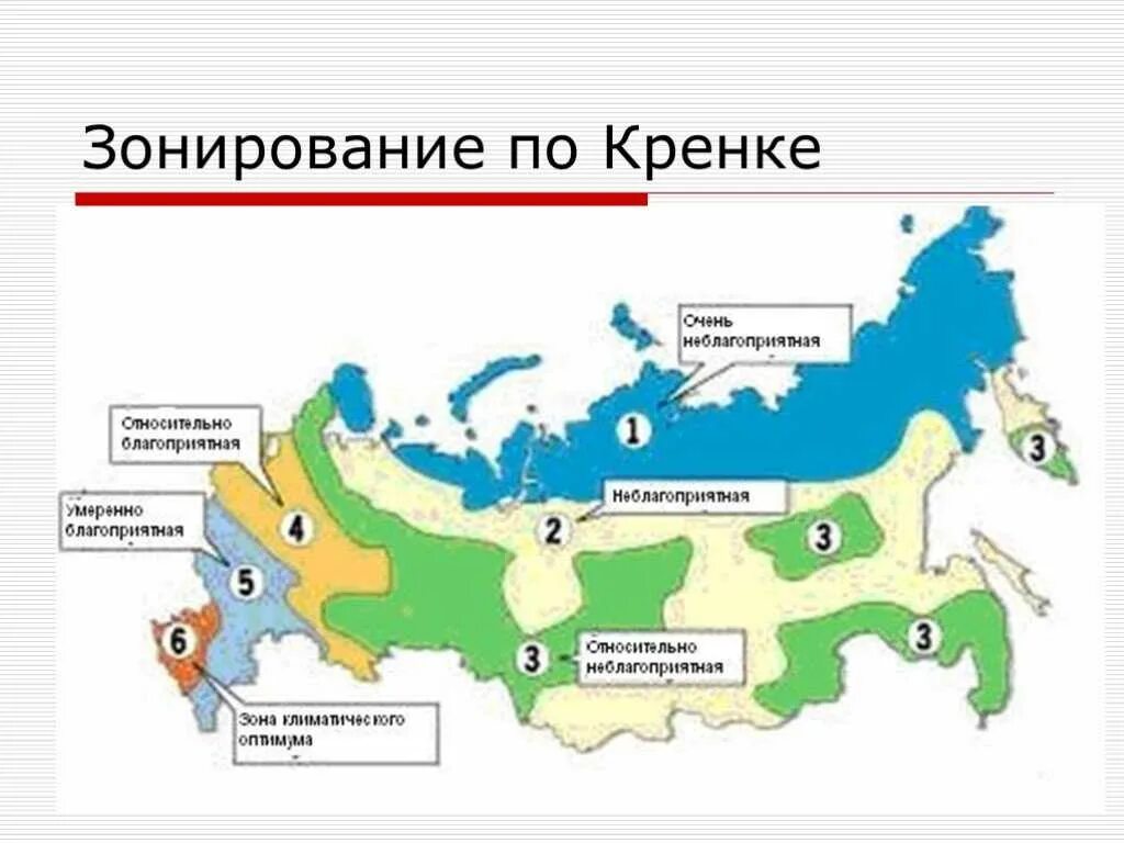 Благоприятный регион для жизни в россии. Карта России по благоприятности климатических условий. Россия наиболее благоприятный климат. Благоприятные районы России. Комфортность климата в России.