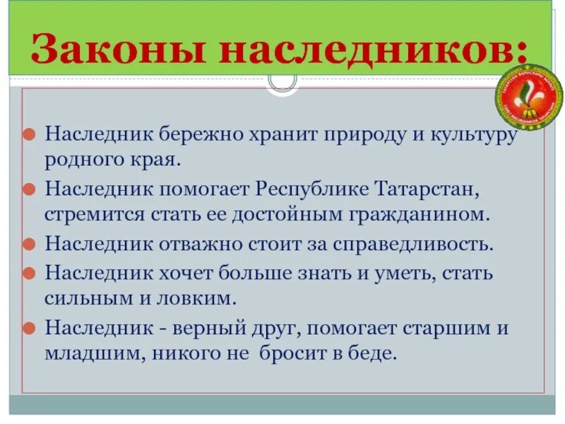 Наследник преемник. Наследник преемник. +ринат назипов - наследник. Наследниками по завещанию могут быть. Кто первый наследник после смерти мужа.