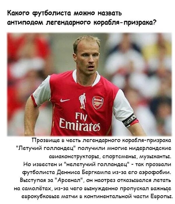 Картинка интересные факты о футболе. Мяч бакминстера. Футбол самые интересные факты. Футбол забавные факты. Исторические факты футбола.