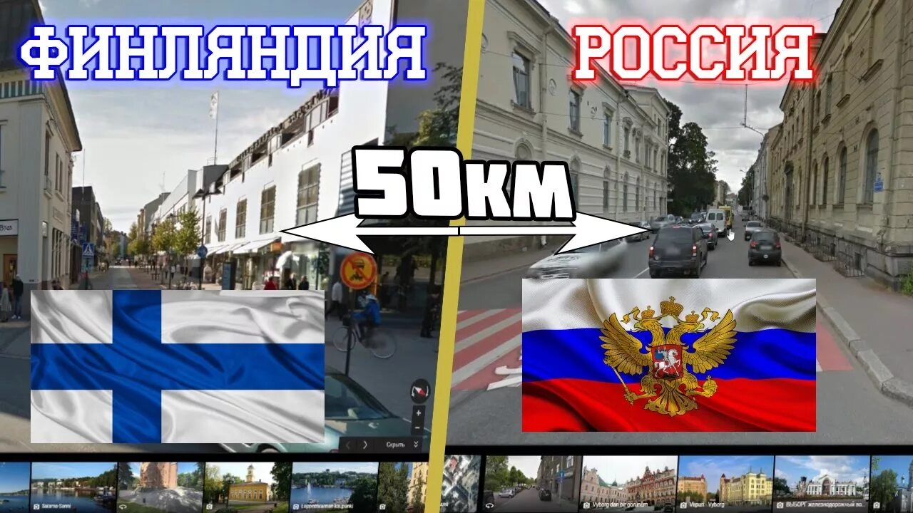 Разница россия и европа. Финляндия и Россия сравнение. Сравнение жизни Финляндия и Россия. Россия Финляндия. Норвегия и Россия сравнение.