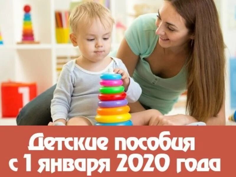 Поддержка семей имеющих детей 2025. Поддержка семей имеющих детей 2025