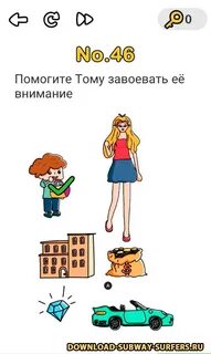 Завоевать внимание