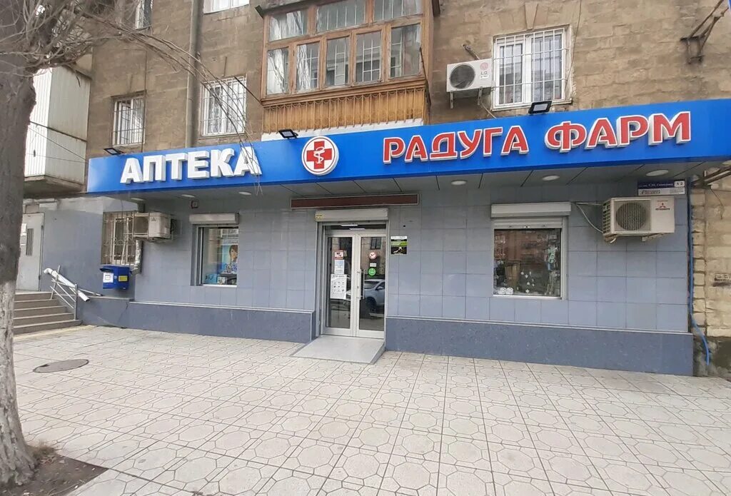 мекеги аптека в махачкале. аптека 120 80 махачкала. аптека 120 80 махачкала. 120 на 80 аптека махачкала на шамсулы алиева. каширское шоссе 80 аптека.