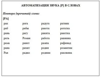 Существительные на р