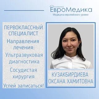 Евромедика отзывы