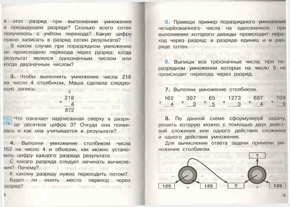 Чекин математика 3 класс тетрадь. Чекин математика 3 2 часть. математика 3 класс учебник 2 часть чекин. гдз по математике 3 класс учебник чекин 2. учебник по математике 3 класс 2 часть чекин ответы.
