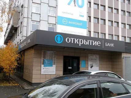 Банк открытие гор