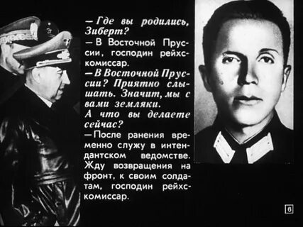 Сей господин