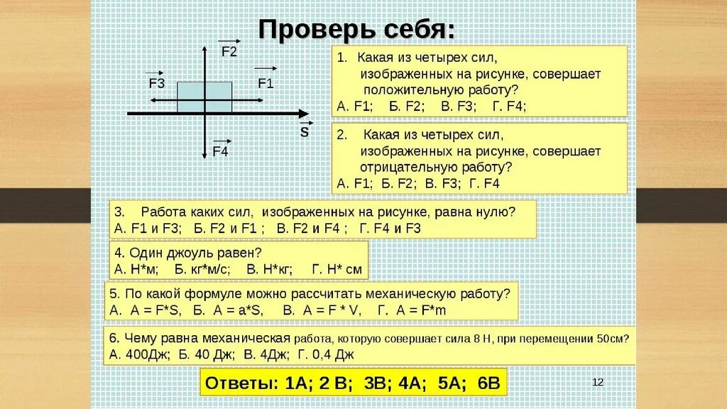 Задачи на работу и мощность. Физика, механическая работа, задачи. Задачи по механической работе. Работа силы примеры. Решение задач работа энергия