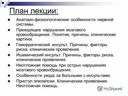 Сестринский уход реферат