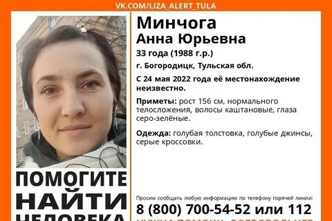 Люди тула телефон