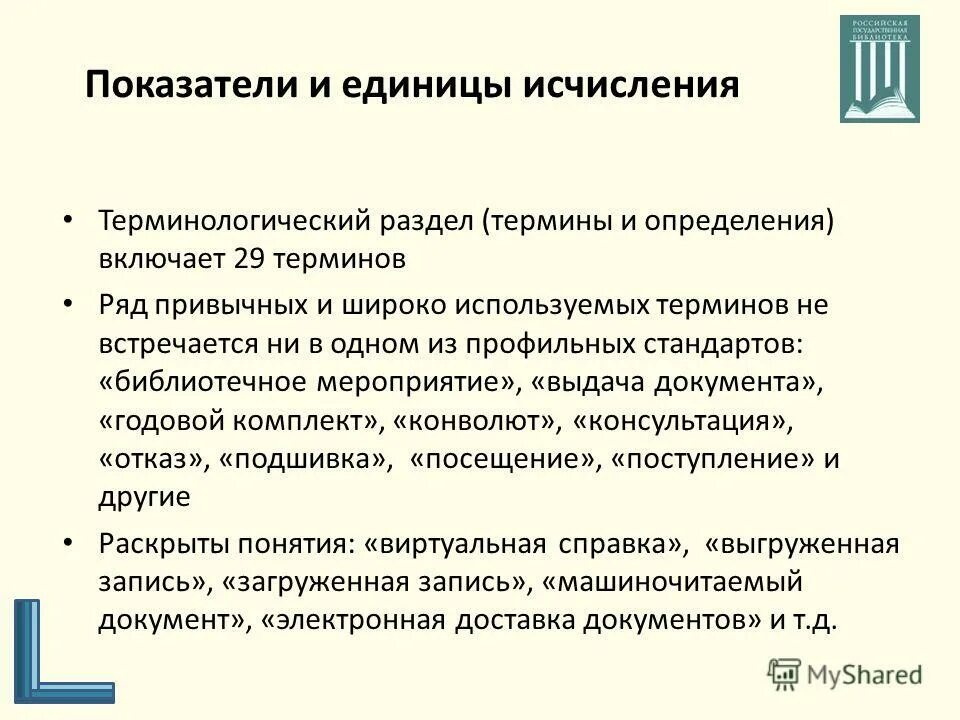 В каких единицах исчисляется. Метрическая система единиц си. Основные единицы. Физика. Как считать единицы измерения информации.