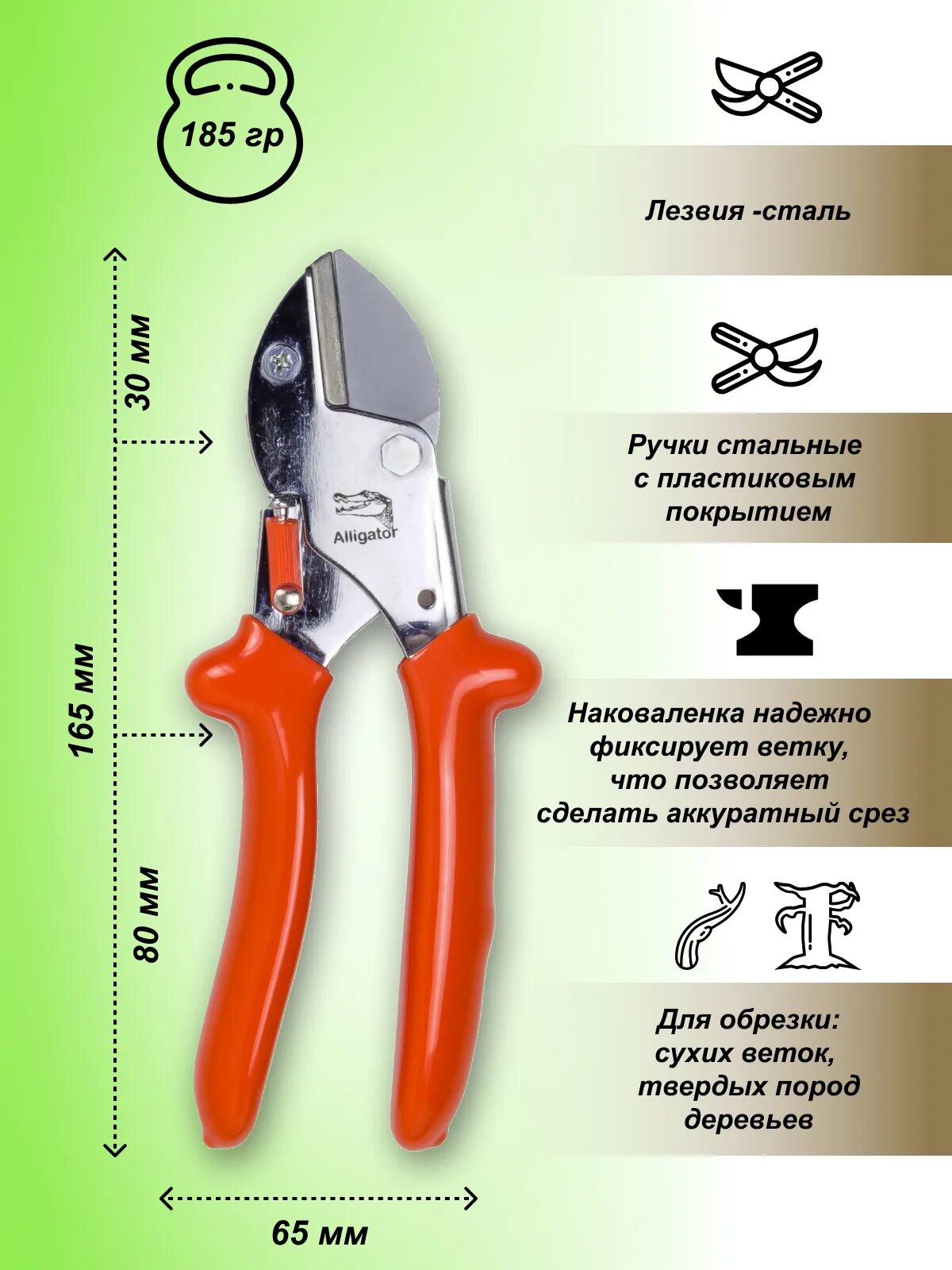 Виды секаторов
