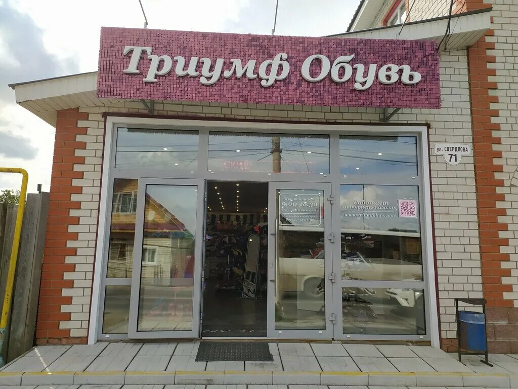 Касимов обувь. Туфли восточные женские. Обувь барокко 17 век. Франсуа пино обувь 18 век. Триумф обувь, касимов.