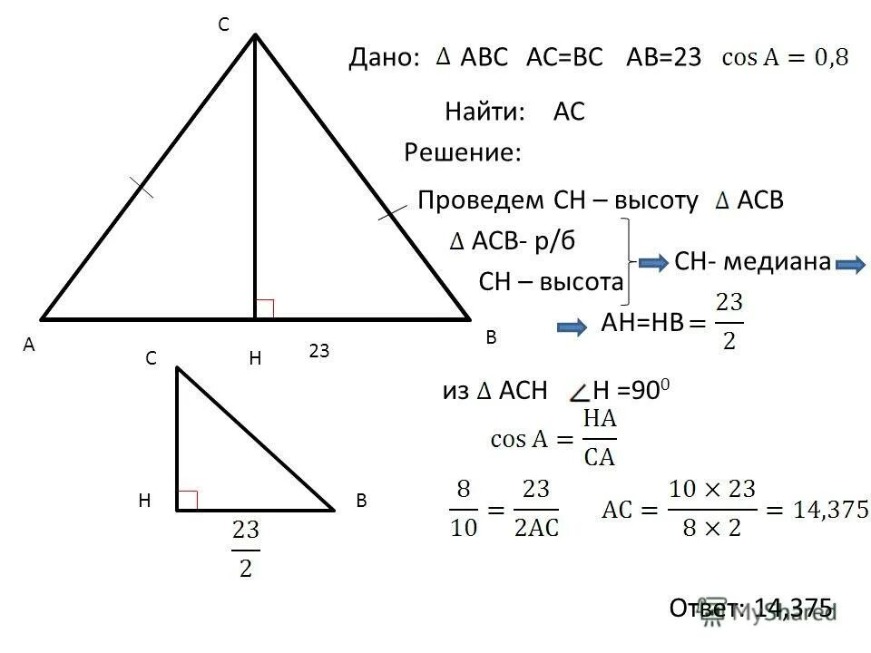 В треугольнике abc c 900